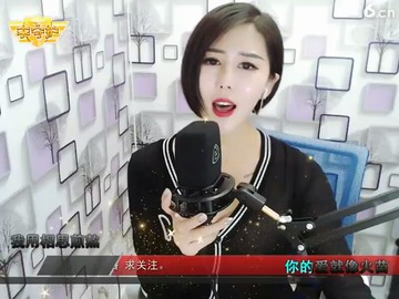 《火苗》唱的好吗？