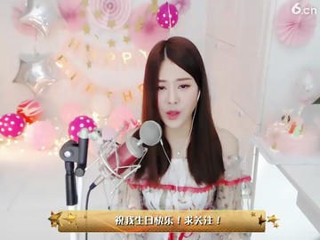 祝小雨生日快乐🎂