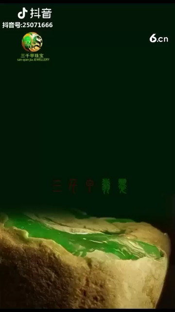 九江翡翠原料（上段）