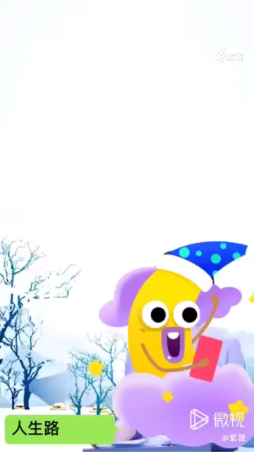 什么是人生路