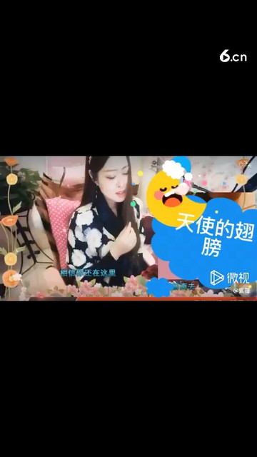 天使的 翅膀