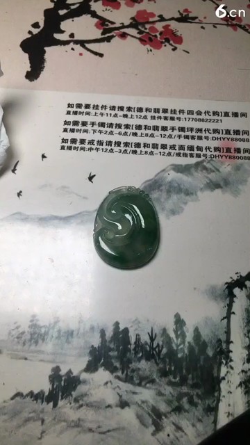 玉意