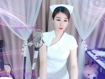 快来，给我扎针