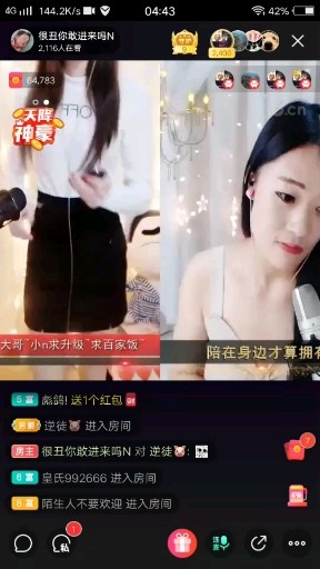 两美女连麦中