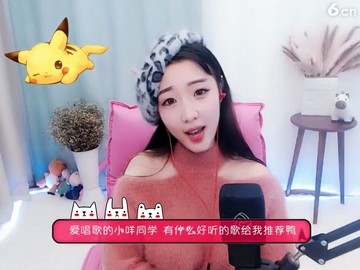 喜欢的小可爱