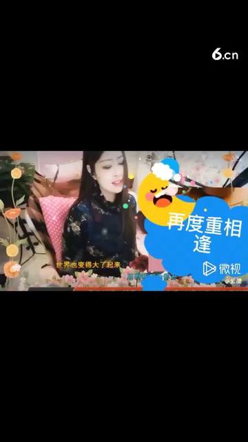 再度 重相逢