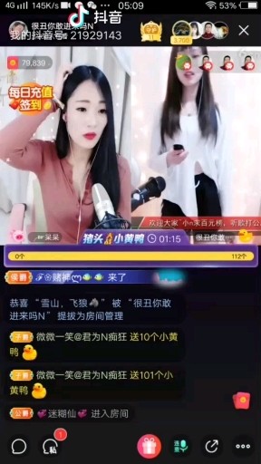 全民一起来抖抖抖douyinb