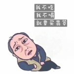 十八贝勒爷（黑无常）