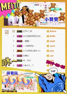 乖“我们的回忆，😘主播照片