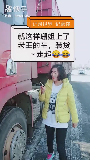 又见山里红