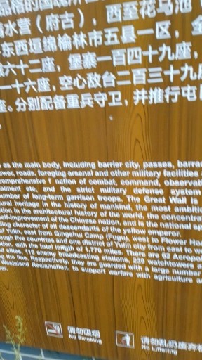 榆林市镇北台2