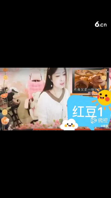 红豆1
