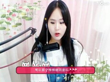 真好听