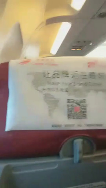 飞行北京