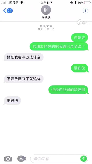 钢铁侠😂