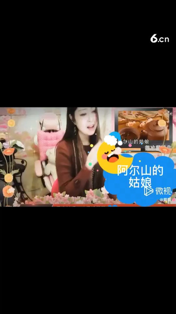 阿尔山的姑娘
