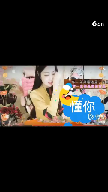 懂你2