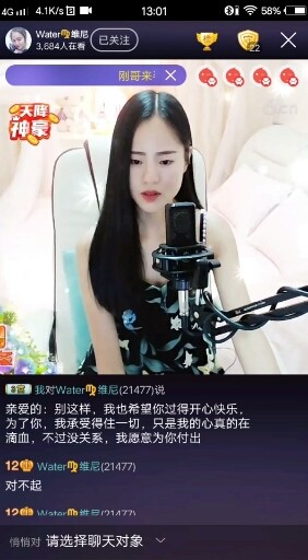 别在六房谈感情