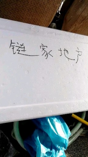 链家地产给我广告费