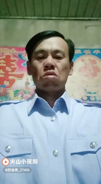 苏金亮