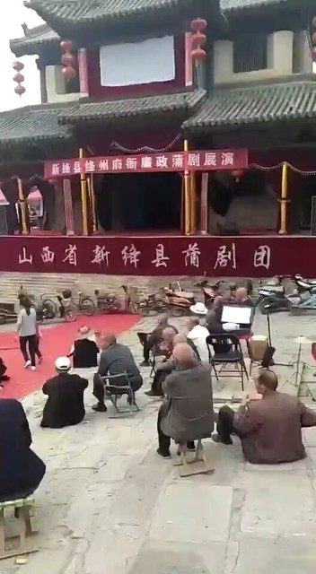 山西运城新绛蒲剧团