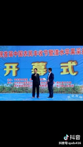 中国农民丰收节
