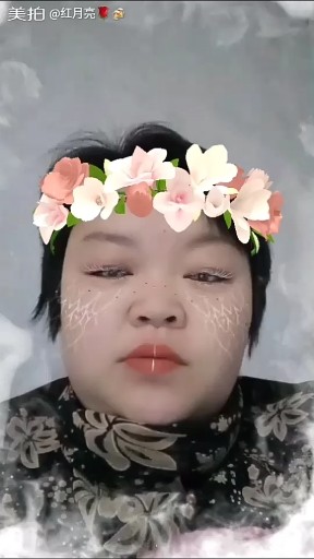 臭美
