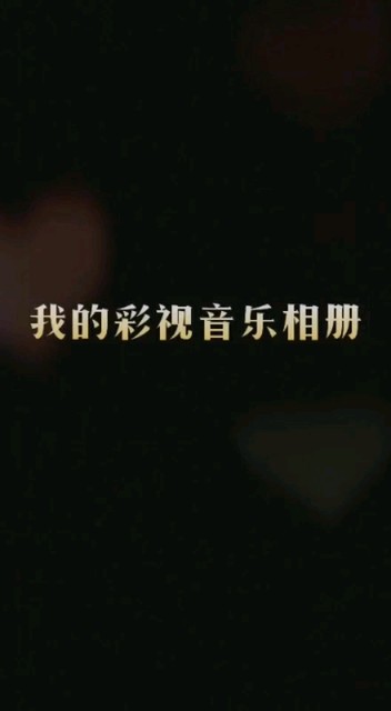 我的苗木