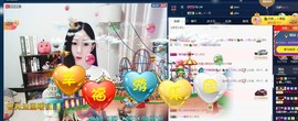 四川雨打湿了温州的夜主播照片