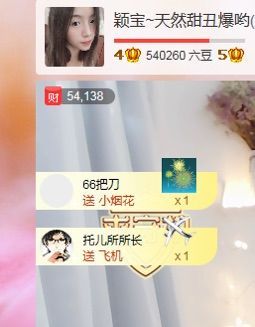 已换号，938683主播照片