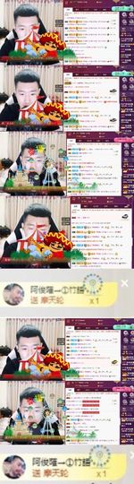 阿俊_主播照片