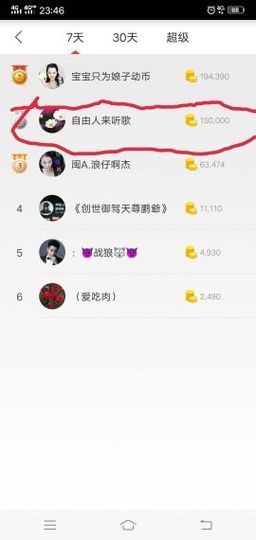 娘子停播主播照片