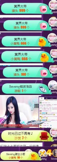 Sevenღ你七七呀主播照片