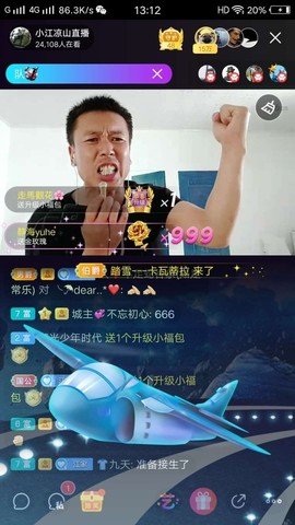 ╰★佪眸①笑★╮主播照片