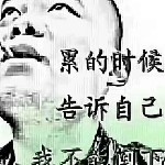 过客。。！！的头像