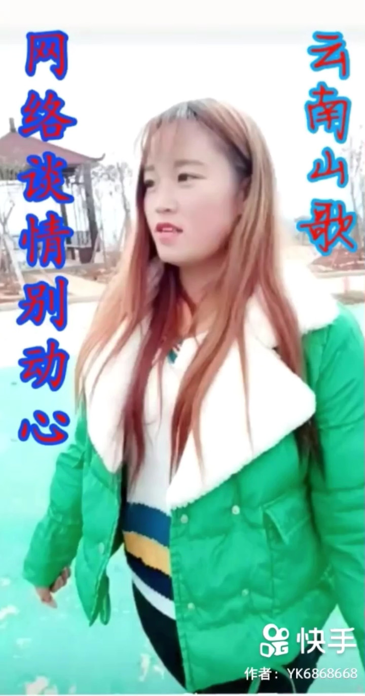 谈情别动心