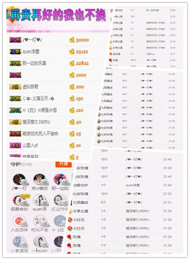 岚☆若冰♂主播照片