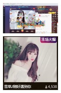 雪菜♫好运好运旺主播照片