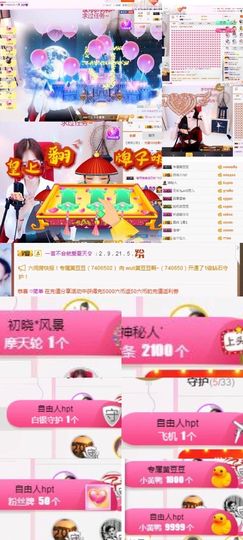 黄豆❤️新主播主播照片
