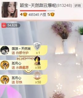 已换号，938683主播照片
