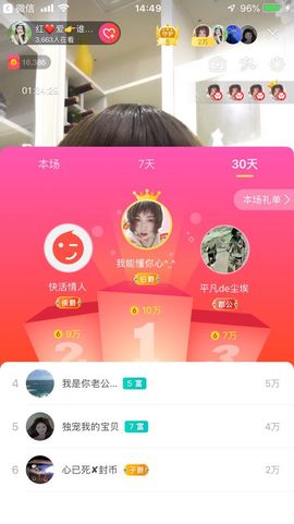 红爱💗谁能懂我心主播照片