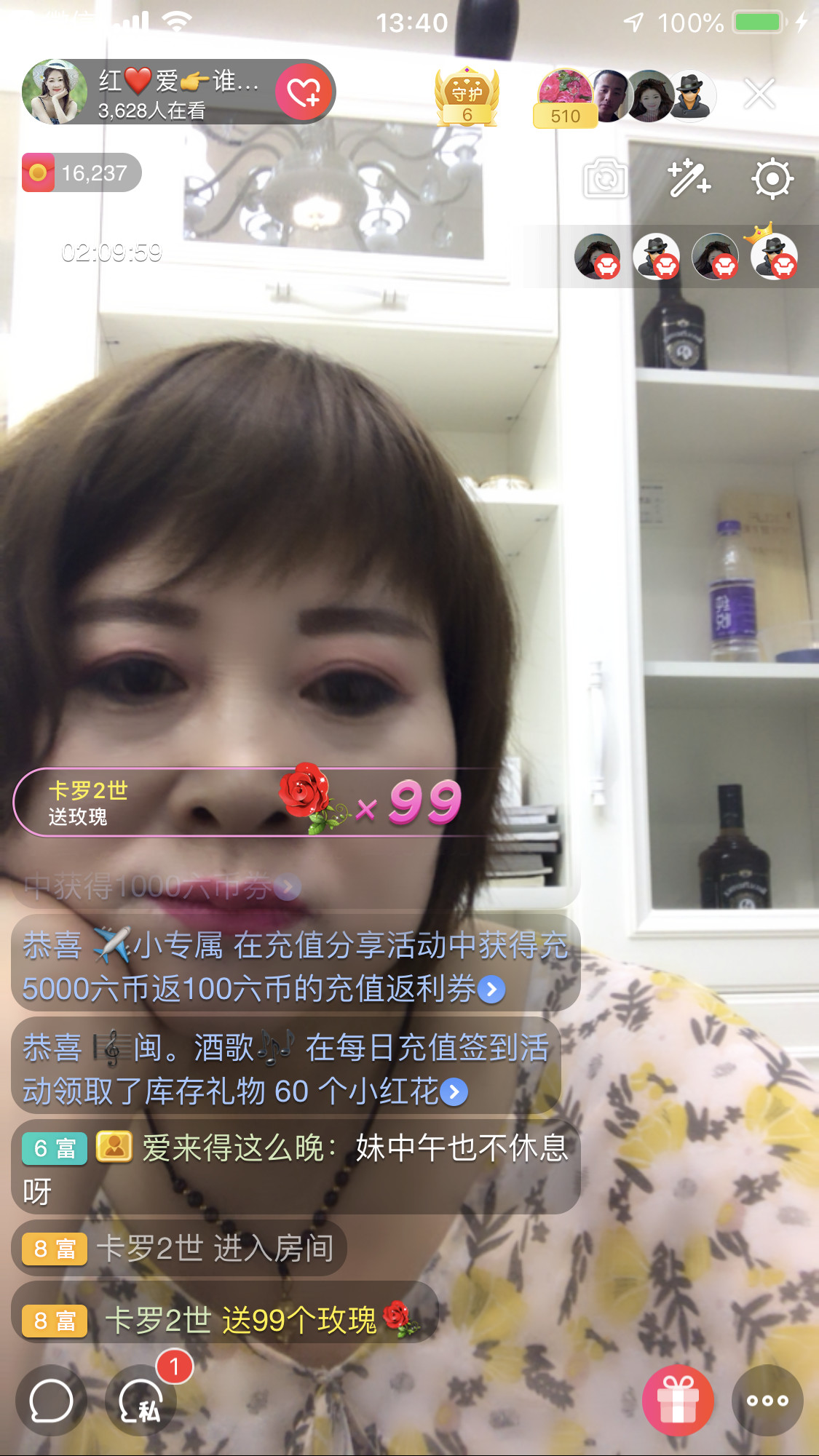 红爱💗谁能懂我心的图片
