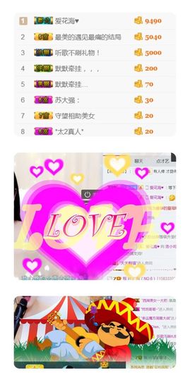 洛小可💎暂休主播照片