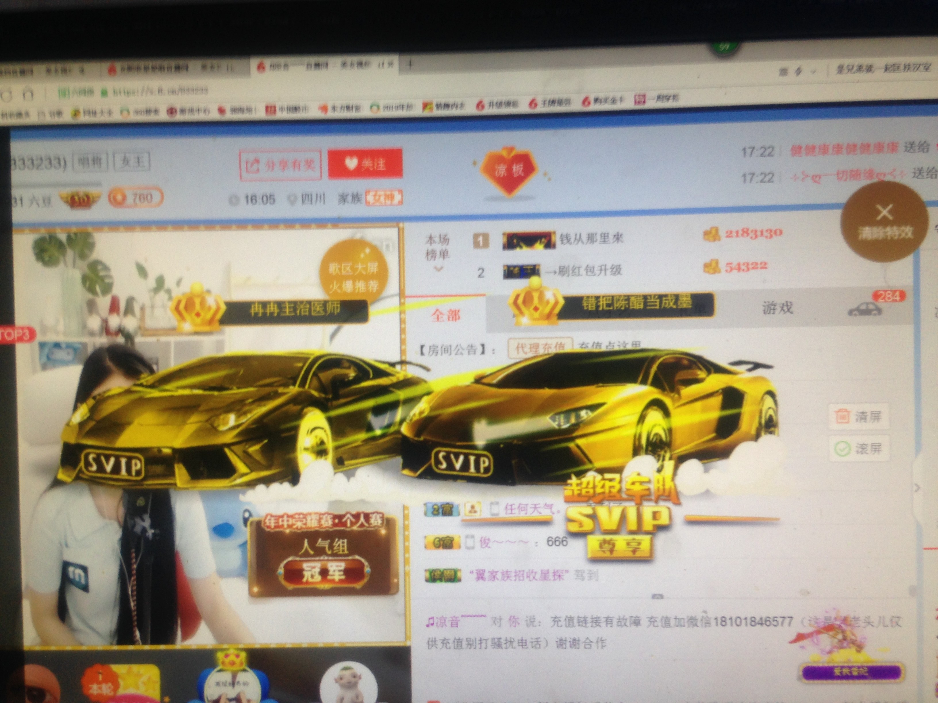 世界公民2020的主播照片