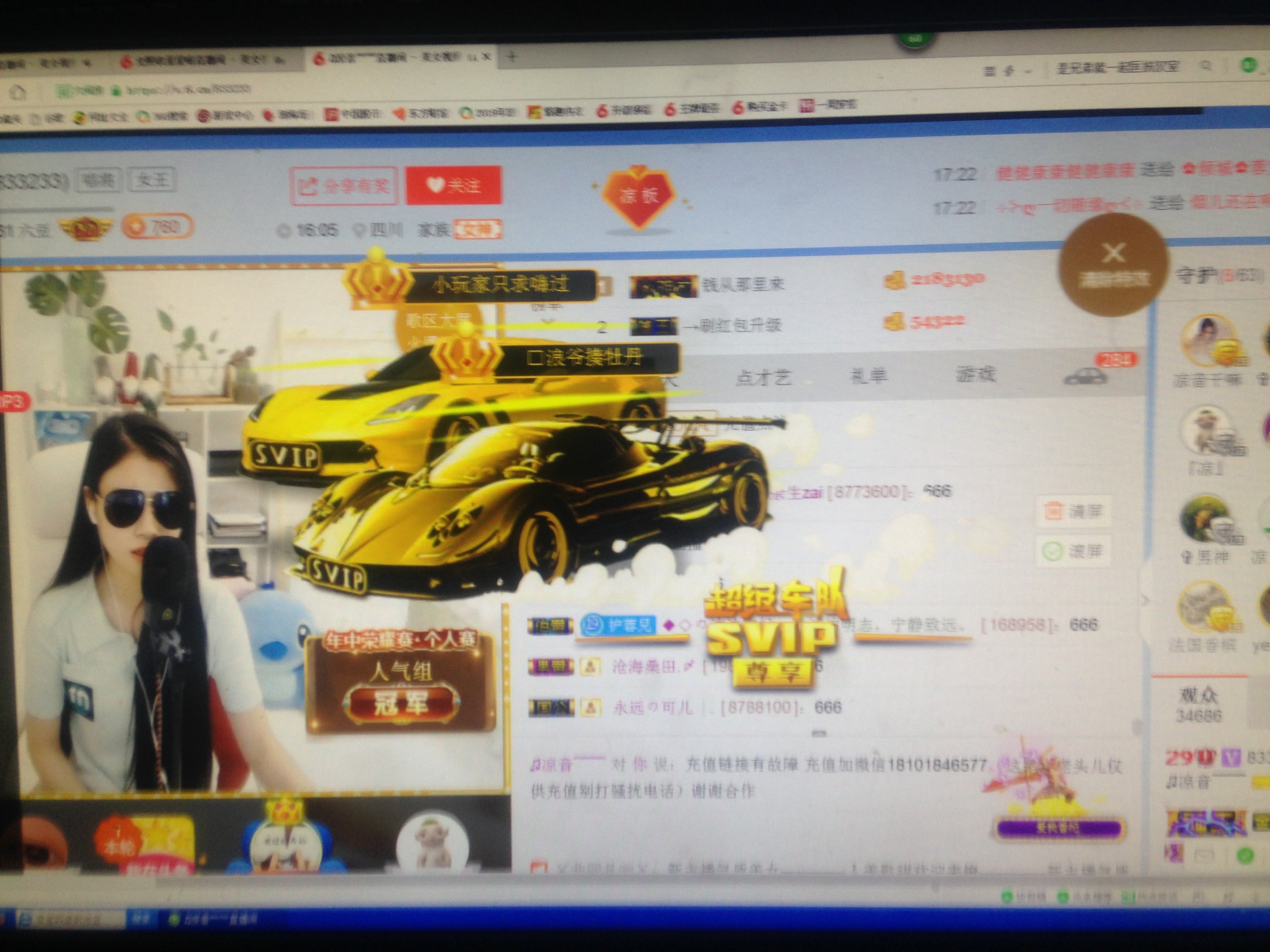 世界公民2020的主播照片