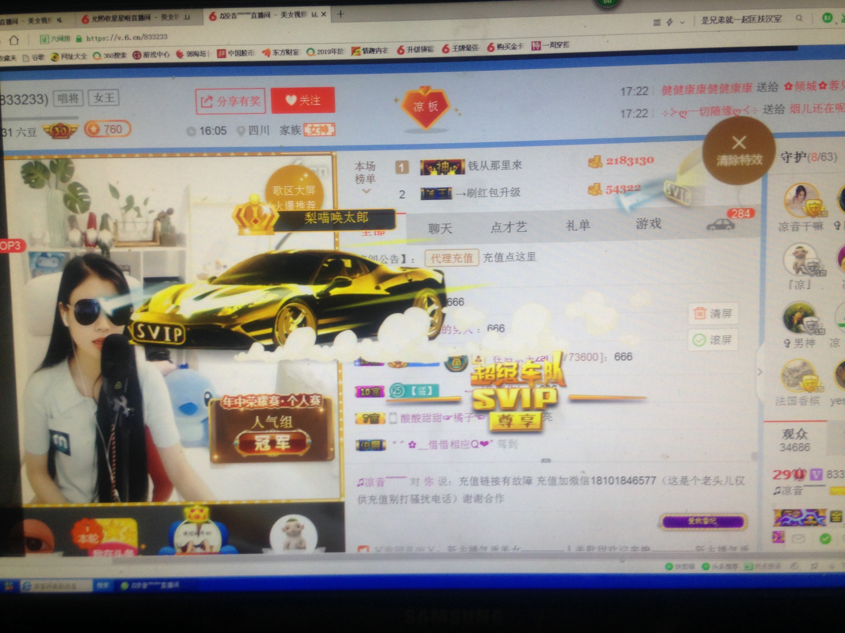 世界公民2020的主播照片