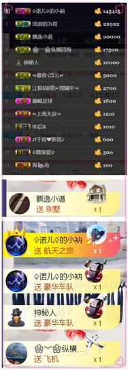 诺er💕好运常伴主播照片