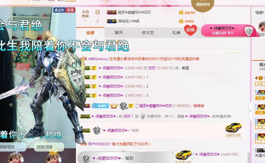 流苏！的主播照片