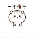 木马仰望幸福