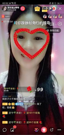 聆听者💘静梅主播照片